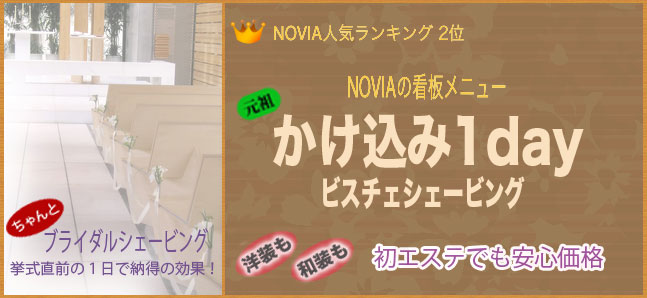 かけ込み